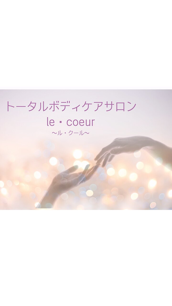 光フェイシャル+リンパ